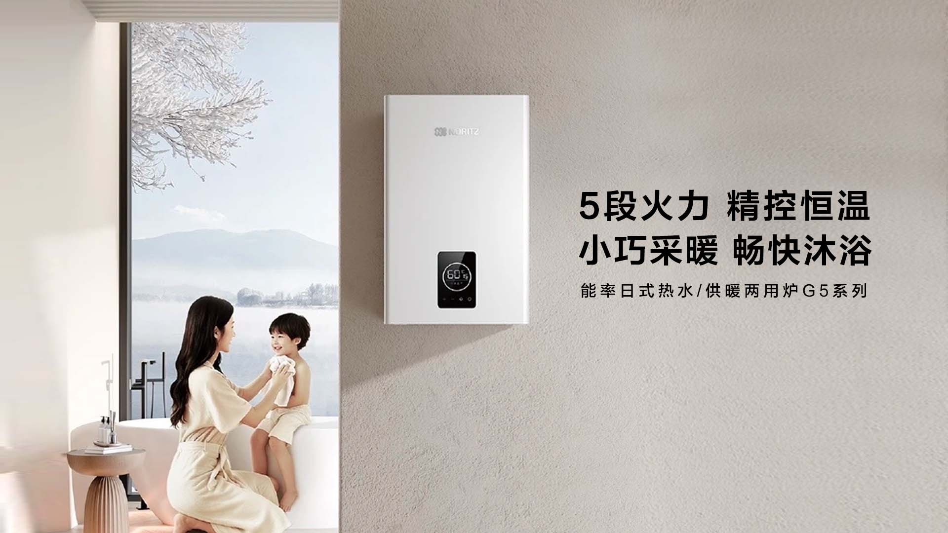 引领全屋舒适新“净”界，能率将亮相2026北京ISH展G20专区